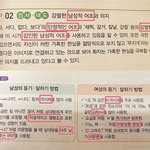 [댓글부탁해] (또추가함)개인적으로 생각하는 국어 남녀차별 최고봉