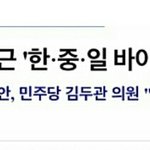 (또 다른 분추가?)중국바이러스센터 한국 설립