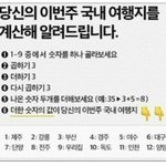 이번주 <b>여행지</b>를 알려드립니다