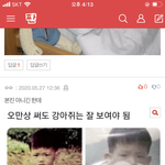 이 애기 <b>원본사진</b> 있는사람
