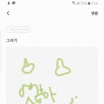 메모장에 그림그려논거 개웃기네