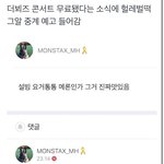 [ㅋㅋㅋㅋㅋ] 더보이즈 <b>무료</b>콘 경계하는애