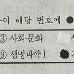 [댓글부탁해] <b>선택과목</b> ㅊㅊ좀