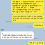[이것좀봐줘] <b>번장</b>거래했다가 돈도 못돌려받게 생겼어