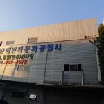 성수동 사다리 있는 분 계실까요? <b>지붕</b>에 새끼고양이가 오도가도 못하고...