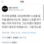 [NCT] 헐 미친