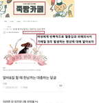 <b>여초</b> 카페 여성시대, 쭉빵 근황 한짤 정리......JPG 
