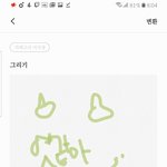 나 화날때마다 메모장에 그림그렸나봄