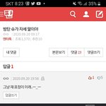 아니..... 민<b>슈</b>가 왜 이렇게 생긴건데