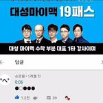 [댓글부탁해] <b>사탄</b>도 울고 갔다는 댓글ㅠㅠ