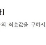 산술<b>기하</b> 이거 어케 해