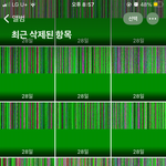 [드루와] 아니 나만 아이폰 업뎃하고 나서