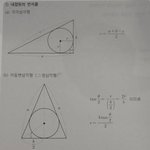 [19] 이과수학이 그렇게 안어렵다는 증거