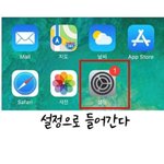 [TXT모아] ㅇㅏ이폰 한정 유툽 프리몀없이 광고 안 보는방법