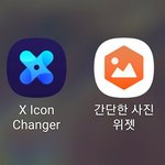 [드루와] 안드로이드 폰꾸하는 방법(+핑크폰꾸)