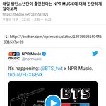 [방탄소년단] 내일 <b>떡밥</b> 이런거래