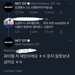 [NCT] 도영멘파에 이거