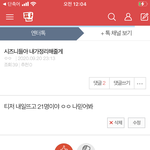 역시 나야 <b>내촉</b>은 한번도 틀린적이 없지