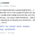 [NCT] 야 그럼 <b>지식인</b> 진짜