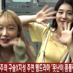 [이것좀봐줘] 소녀주의보 웹드 대본 <b>리딩</b> 현장 시