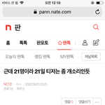 <b>야야</b> 시즈니들아 들어와봐 ㅈㄴ소름