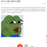 [19] 한남들 <b>개음</b>침함 진짜