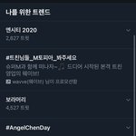 사랑해 <b>nct</b>