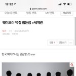[NCT] 웨이즈니 그냥 눈물 와르르멘션 날