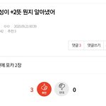 [NCT] <b>이즈</b>니의 말이사실이라면