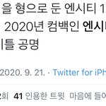 [NCT] 공띵님 <b>활동명</b> 스포였냐고ㅋㅋㅋㅠㅠ