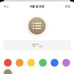 [드루와] 얘두라 아이폰 <b>미리</b> 알림 도와죠,,