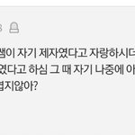 [트레저] <b>박지훈</b> 과거