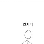 [NCT] 애기들 같은 엔시티 <b>현실</b>