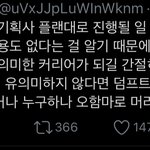[NCT] 이거만 좀 기억하자 <b>즈</b>니들,,