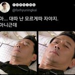 [TXT모아] 빨리<b>자야</b>돼