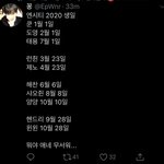 [NCT] <b>이젠</b> 생일까지 소름돋아 얘들아 ..
