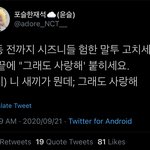 [NCT] 컴백전 말투 고치자 <b>즈</b>니들아