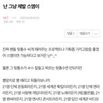 [NCT] 자 이렇게 된김에 차근차근 <b>진행</b>하자