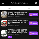 [NCT] 뮤빗? <b>하트</b>비트 모으는 거 말야