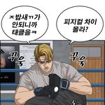 [댓글부탁해] 인생존망 장안철 내<b>타입</b>이다 하