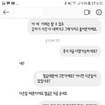 [개깊은빡침] 지난주까지 만낫던 남자의 <b>실체</b> 2
