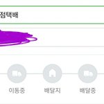 [댓글부탁해] 9월 19일에 택배 <b>접수</b>했는데 이럴 수 있냐?