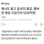 [방탄소년단] 울 타니들 걸어다니는기업 소리 들을만하네