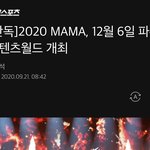 [NCT] 헐 <b>마마</b>하나봐