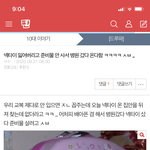 [드루와] 얘도라 나 걍 학교 쨀까 ㅠㅠㅋㅋ