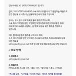 [트레저] 얘들아 와이지에 메일 보내자