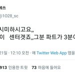 윈윈 네임드 <b>nct</b> 태용 저격