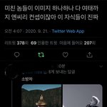[NCT] <b>헐랭</b> 이거봐 대박