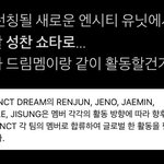 [NCT] 유닛 더 생기나??