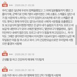 [BTOB] <b>이</b> 글 댓글보고